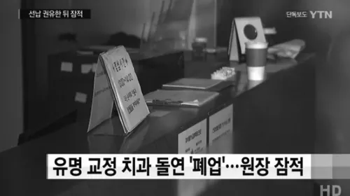 다니시던 치과가 없어졌나요?