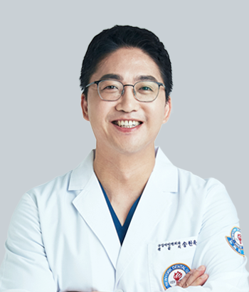 송원욱 원장