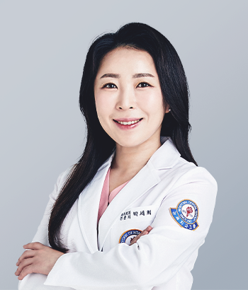 박세희 원장