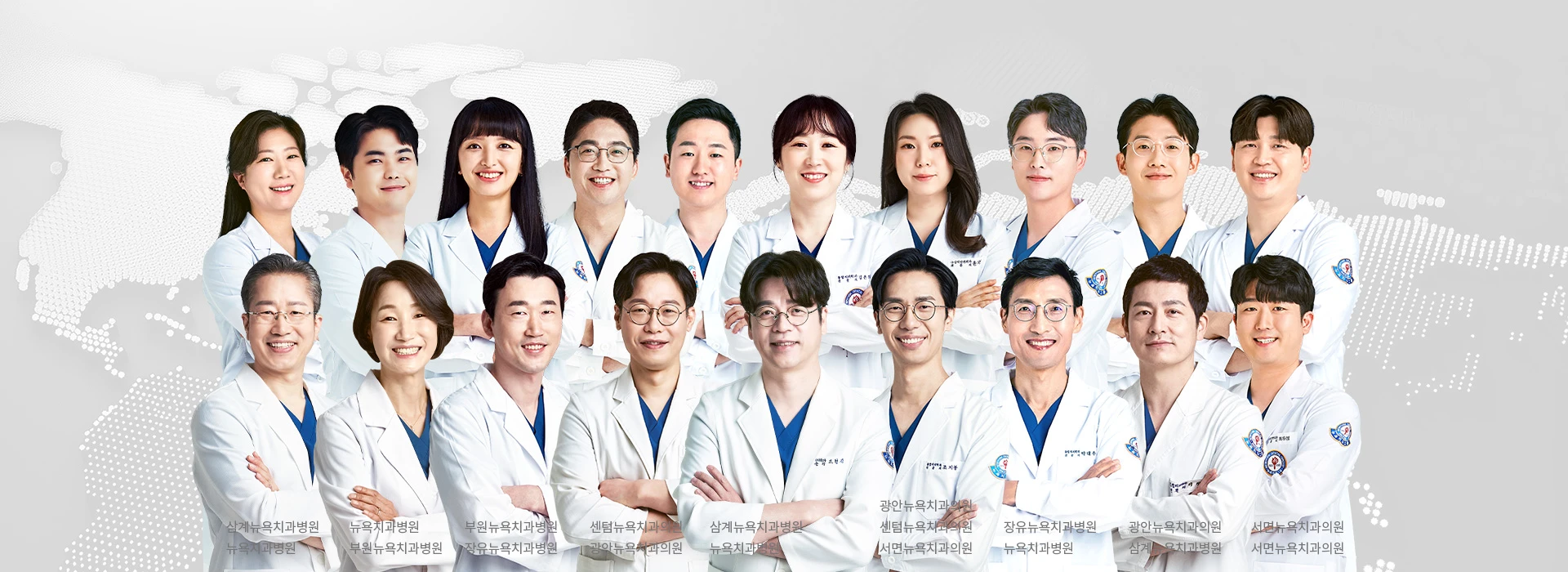 뉴욕치과 | 임플란트·치아교정 전문의 협진 병원급 | 부산·김해 7개 지점